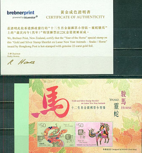 Гонконг, 2026, Новый Лунный Год Лошади. блок 2 по 50 $, 22 каратное золото